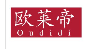 欧莱帝饰品是什么牌子_欧莱帝饰品品牌怎么样?