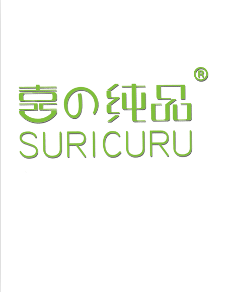喜之纯品是什么牌子_喜之纯品品牌怎么样?