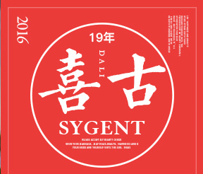 喜古是什么牌子_喜古品牌怎么样?