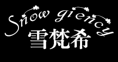 雪梵希是什么牌子_雪梵希品牌怎么样?