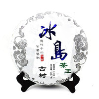 冰岛茶