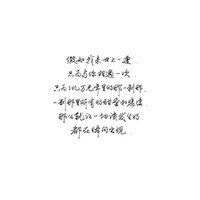 行书字帖